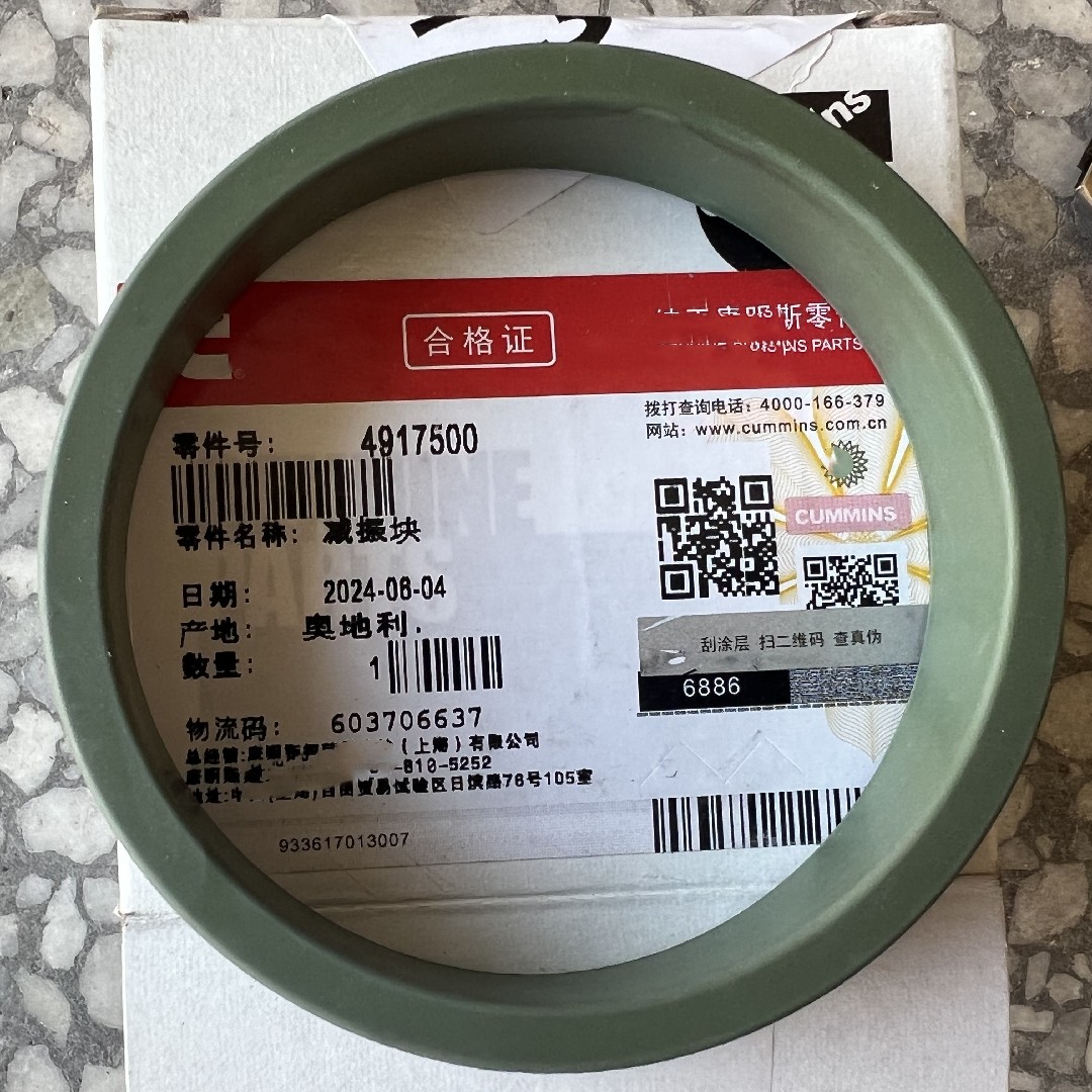 Shock Absorbing Rubber Block 4917500 Vibration Damping Pad for XE2000 Excavator