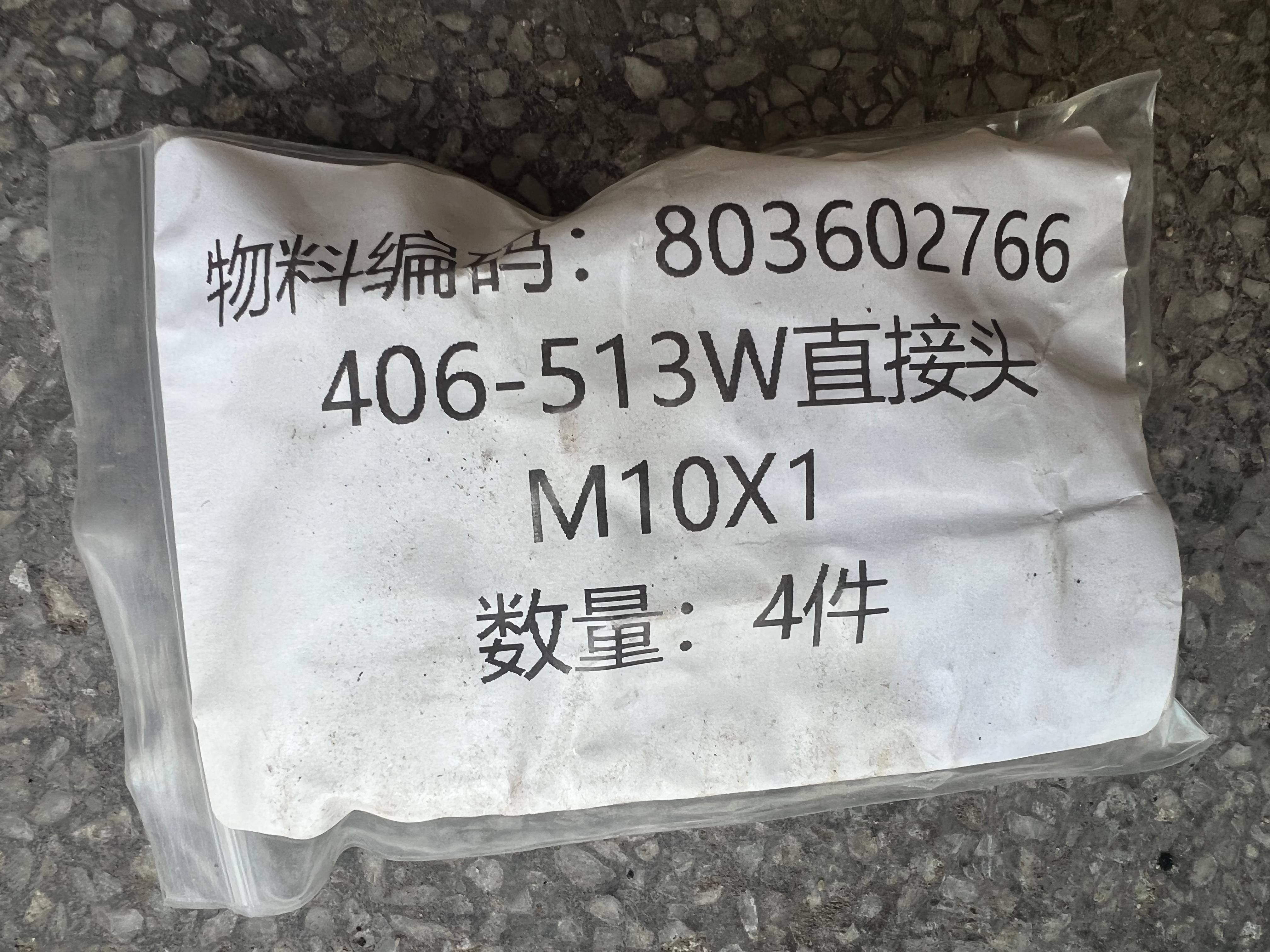 406-513W Straight Connector 803602766 for XCMG XE2000 Mining Excavator